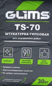 Glims TS-70