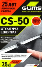 Glims CS-50